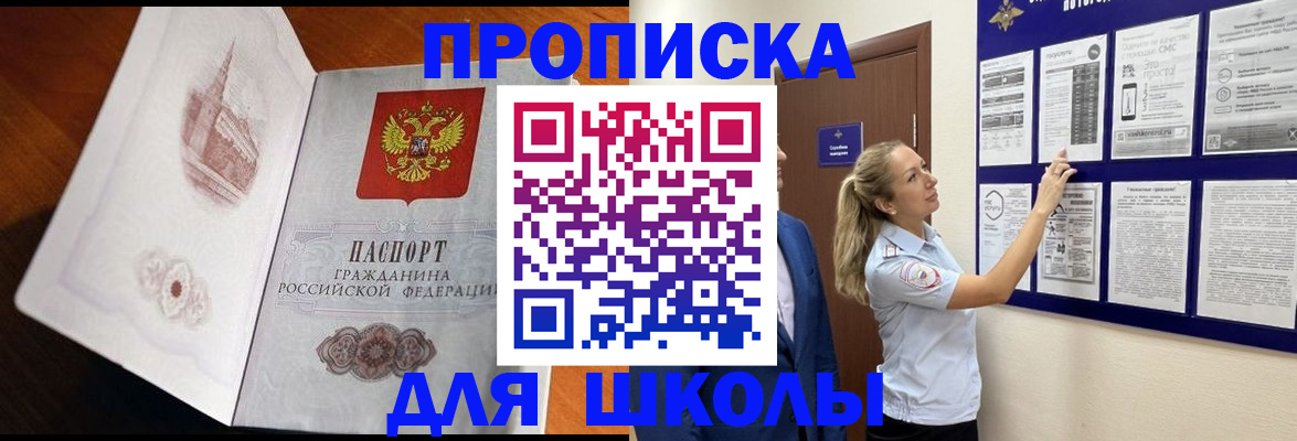 прописка для работы в Мурманской области